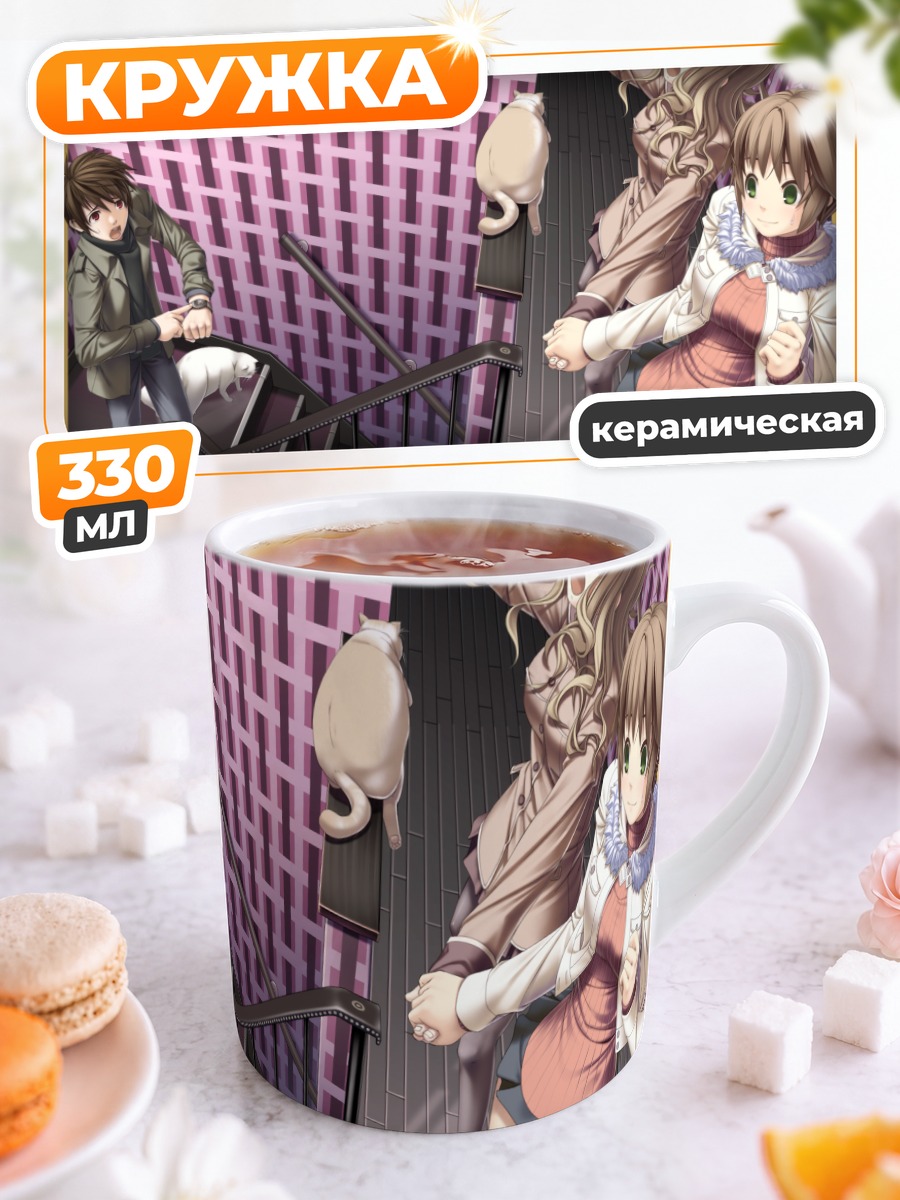 Кружка керамическая Хазуки Мао и сестры