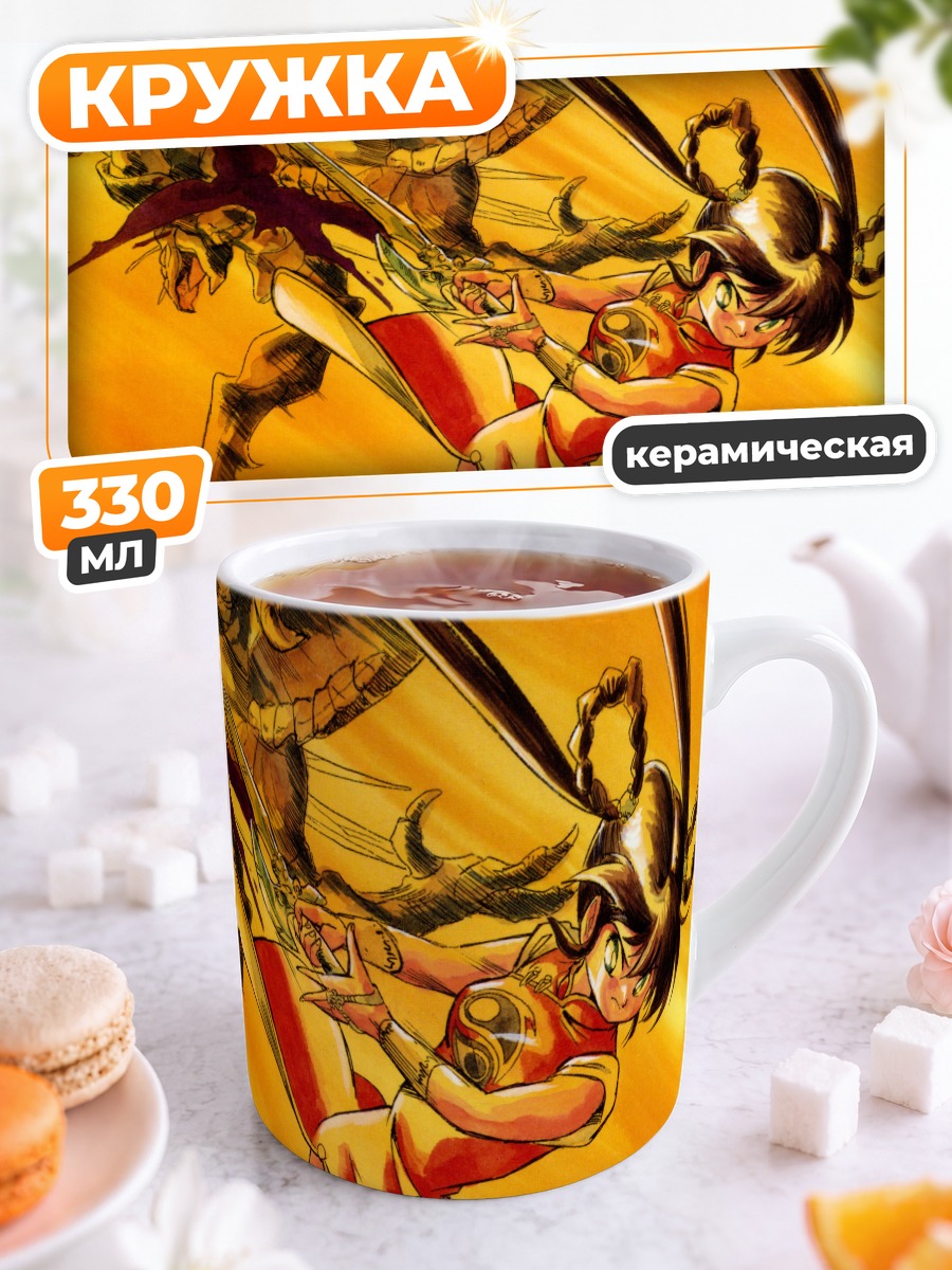 Кружка керамическая Йоко Мано с мечом