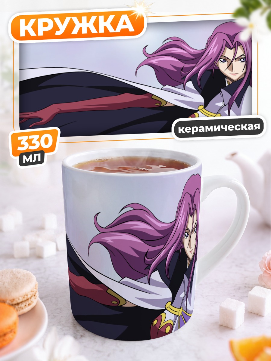 Кружка керамическая Корнелия Ли Британия