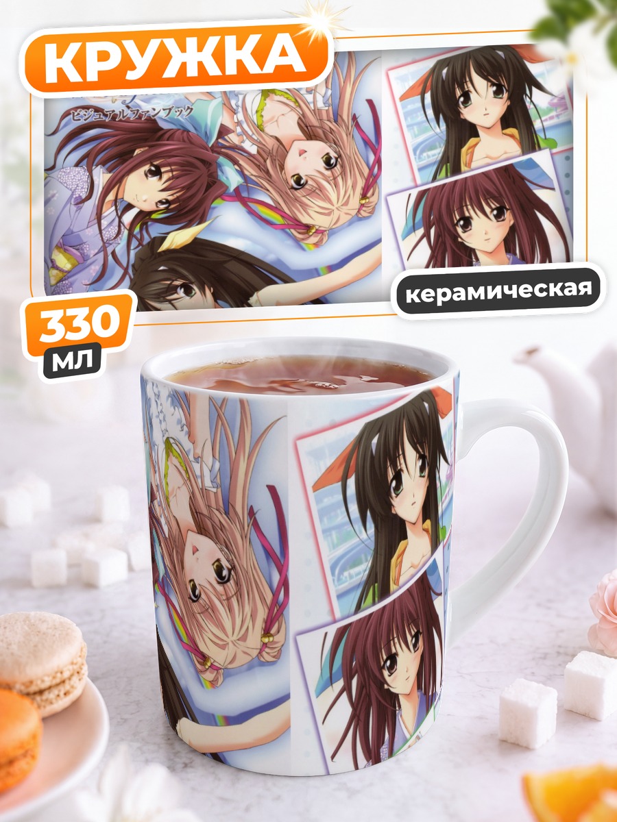 Кружка керамическая Девушки Memories Off