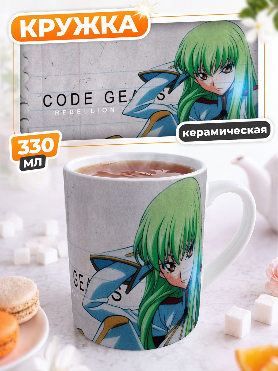 Кружка керамическая Сиси из Code Geass