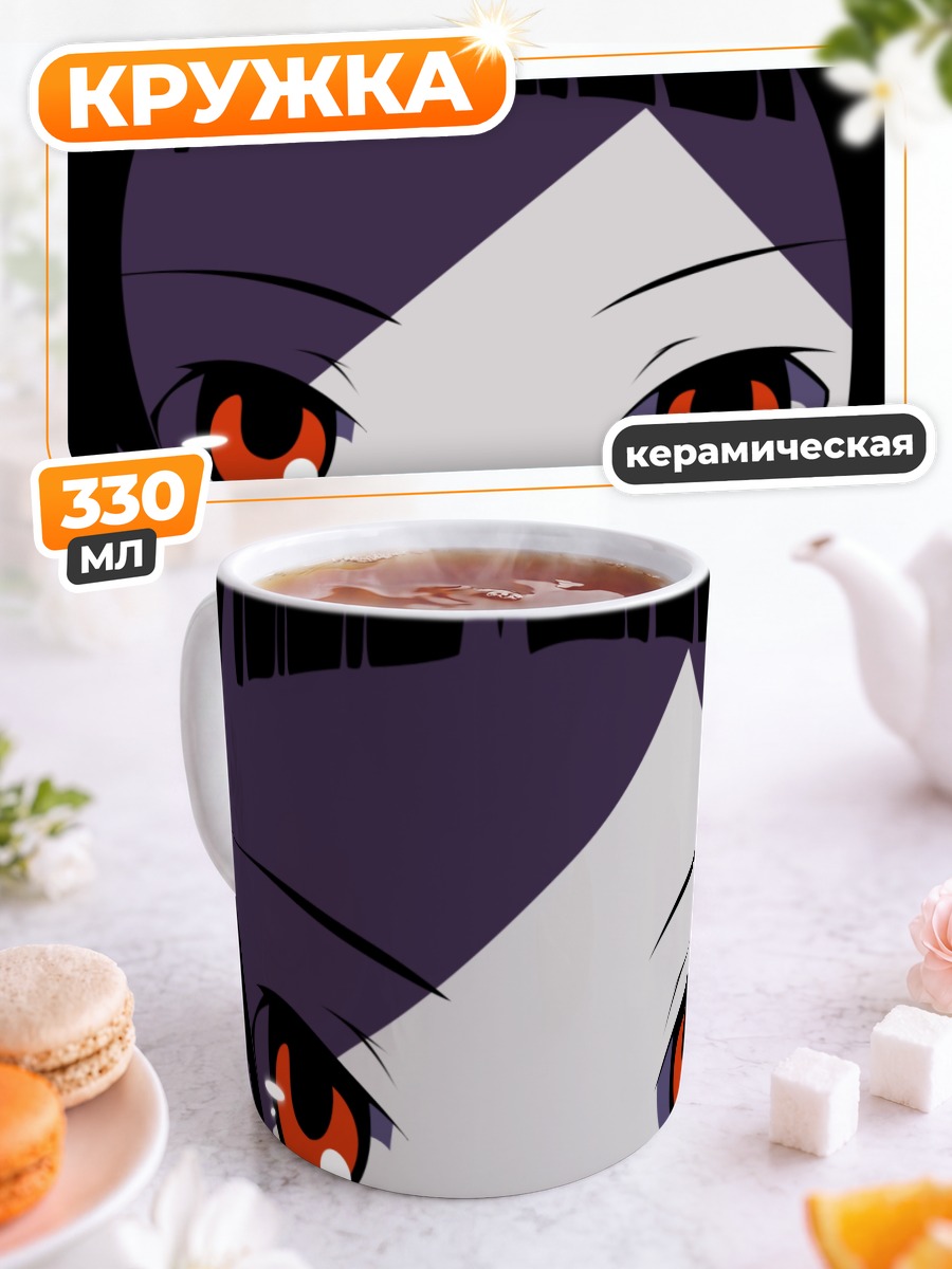Кружка керамическая Матои Цунэцуки взгляд