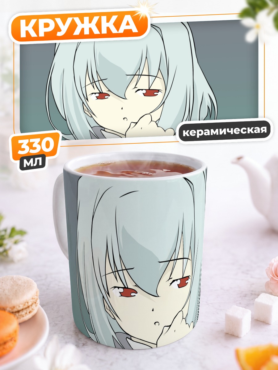 Кружка керамическая Лэйн Ивакура в раздумьях