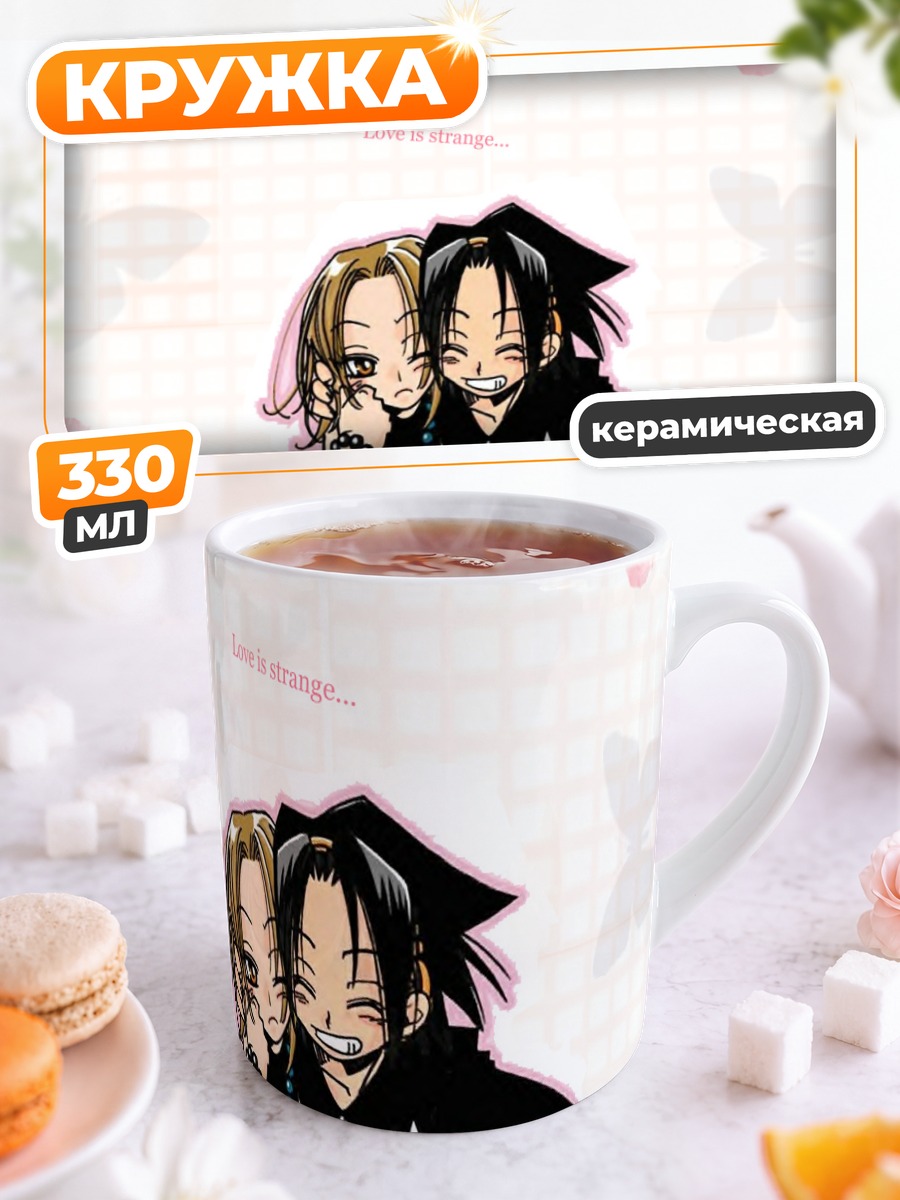 Кружка керамическая Анна Кёяма и Йо Асакура