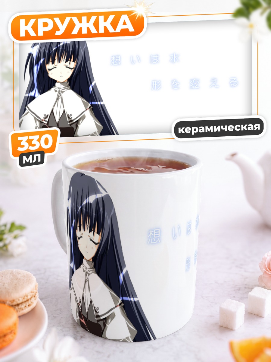 Кружка керамическая Хаями Кохината в белом