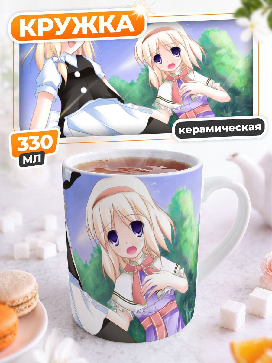 Кружка керамическая Алиса Маргатройд и Мариса