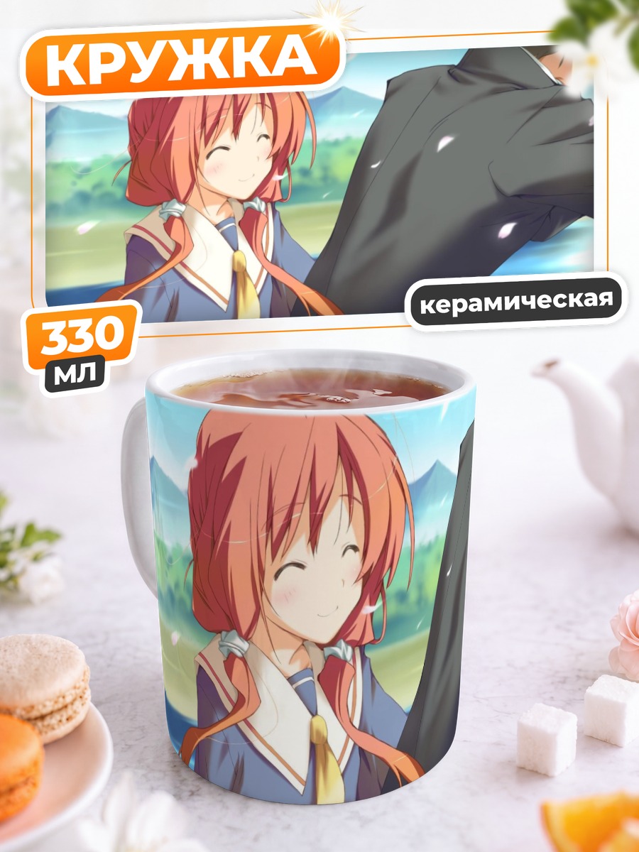 Кружка керамическая Счастливая Маргарет