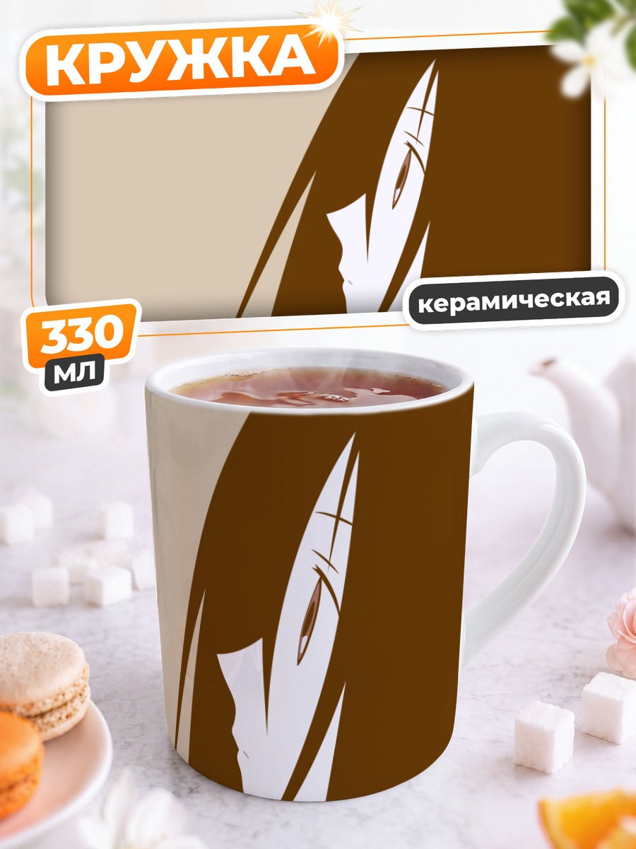 Кружка керамическая Кири Комори