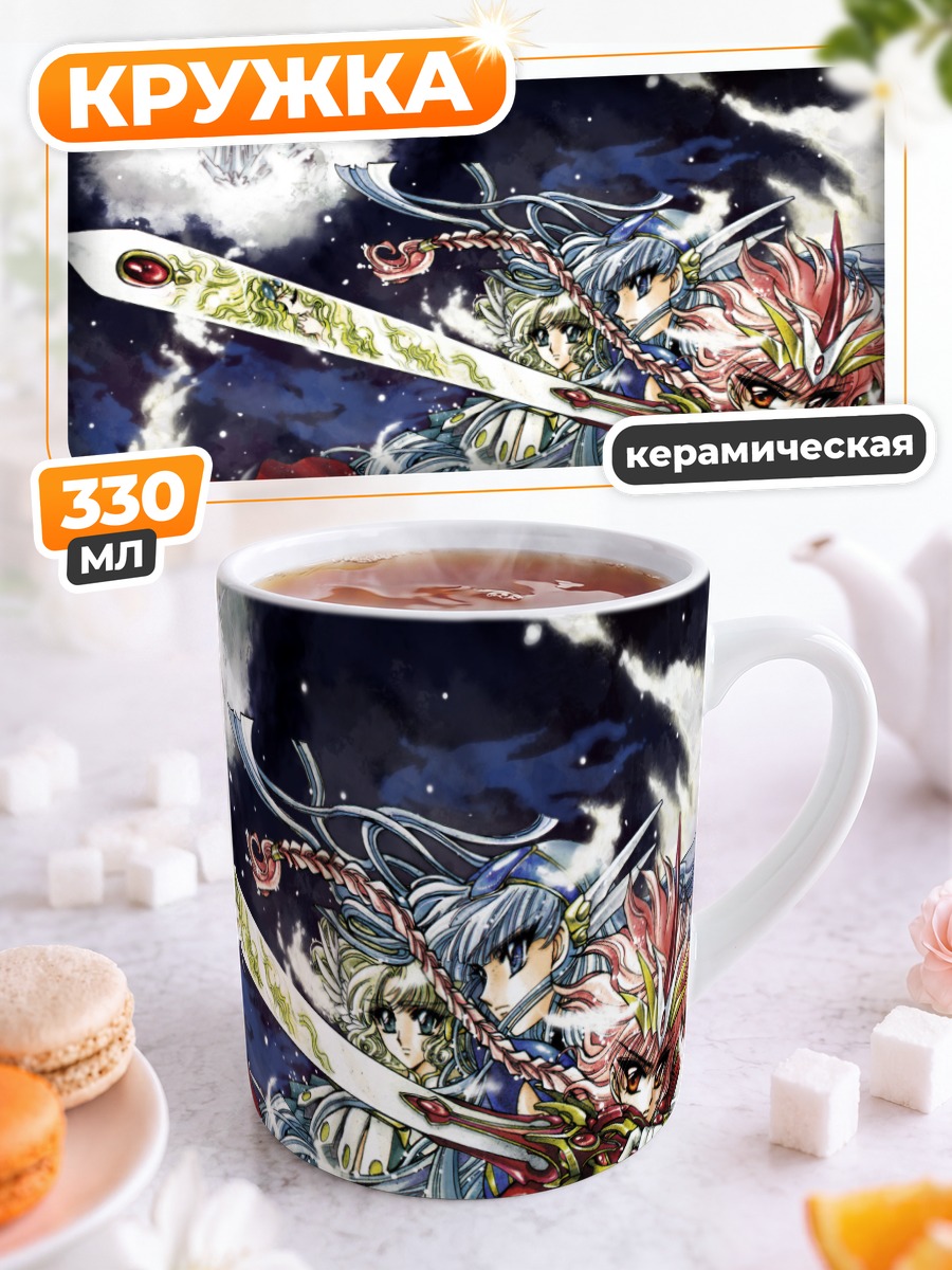 Кружка керамическая Фуу Хооудзи с мечом
