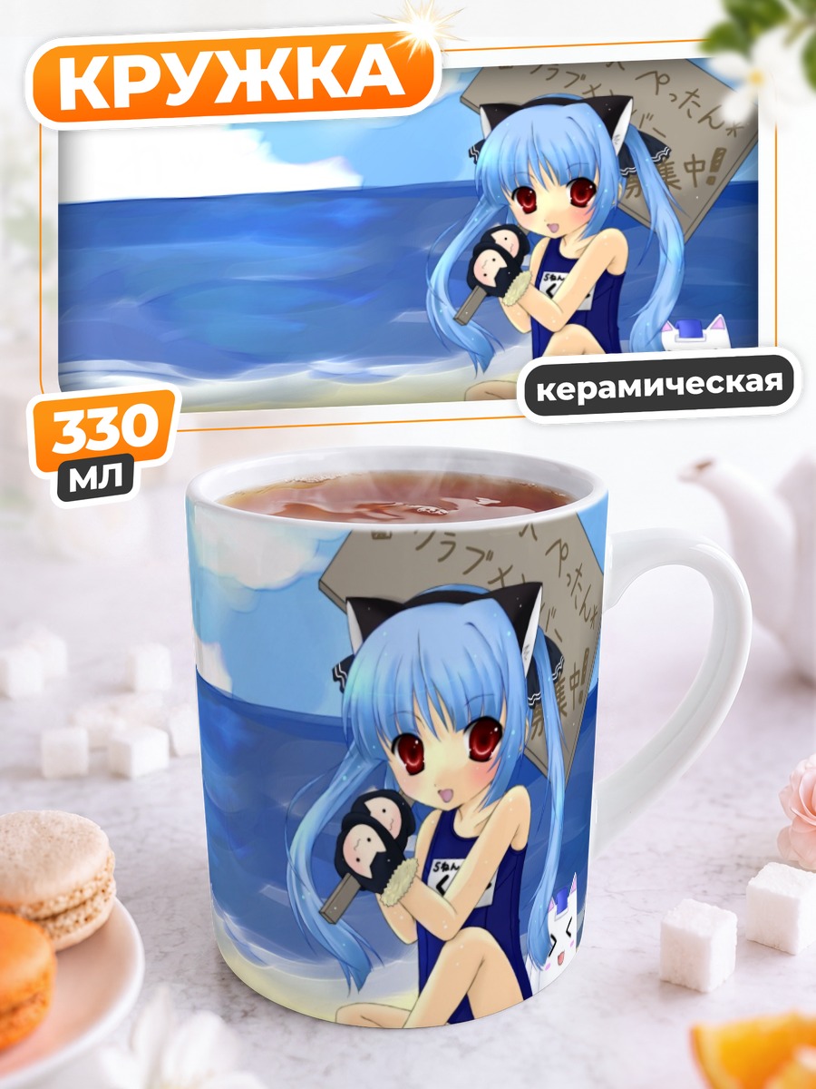 Кружка керамическая Кух на пляже
