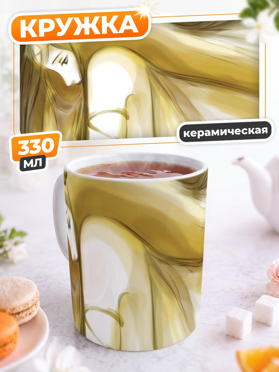 Кружка керамическая Золотая фея