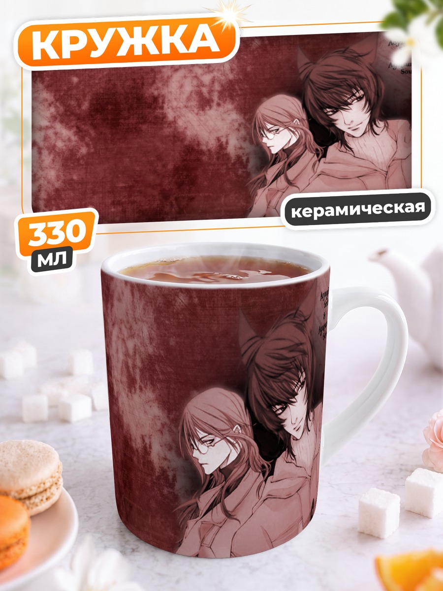 Кружка керамическая Соби Агацума в красном