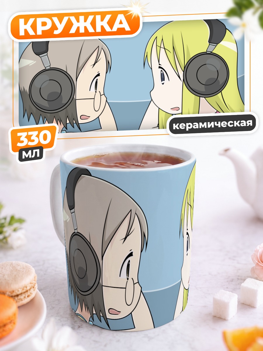 Кружка керамическая Ана Коппола и Сакураги Мацури