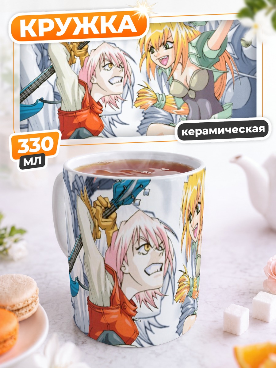 Кружка керамическая Харуко и Эксель