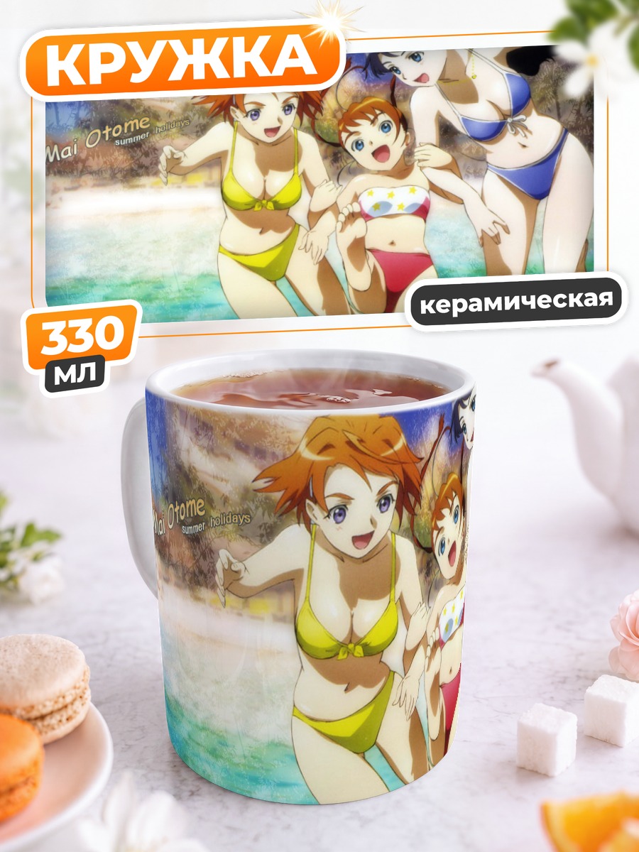 Кружка керамическая Май Отомэ на пляже