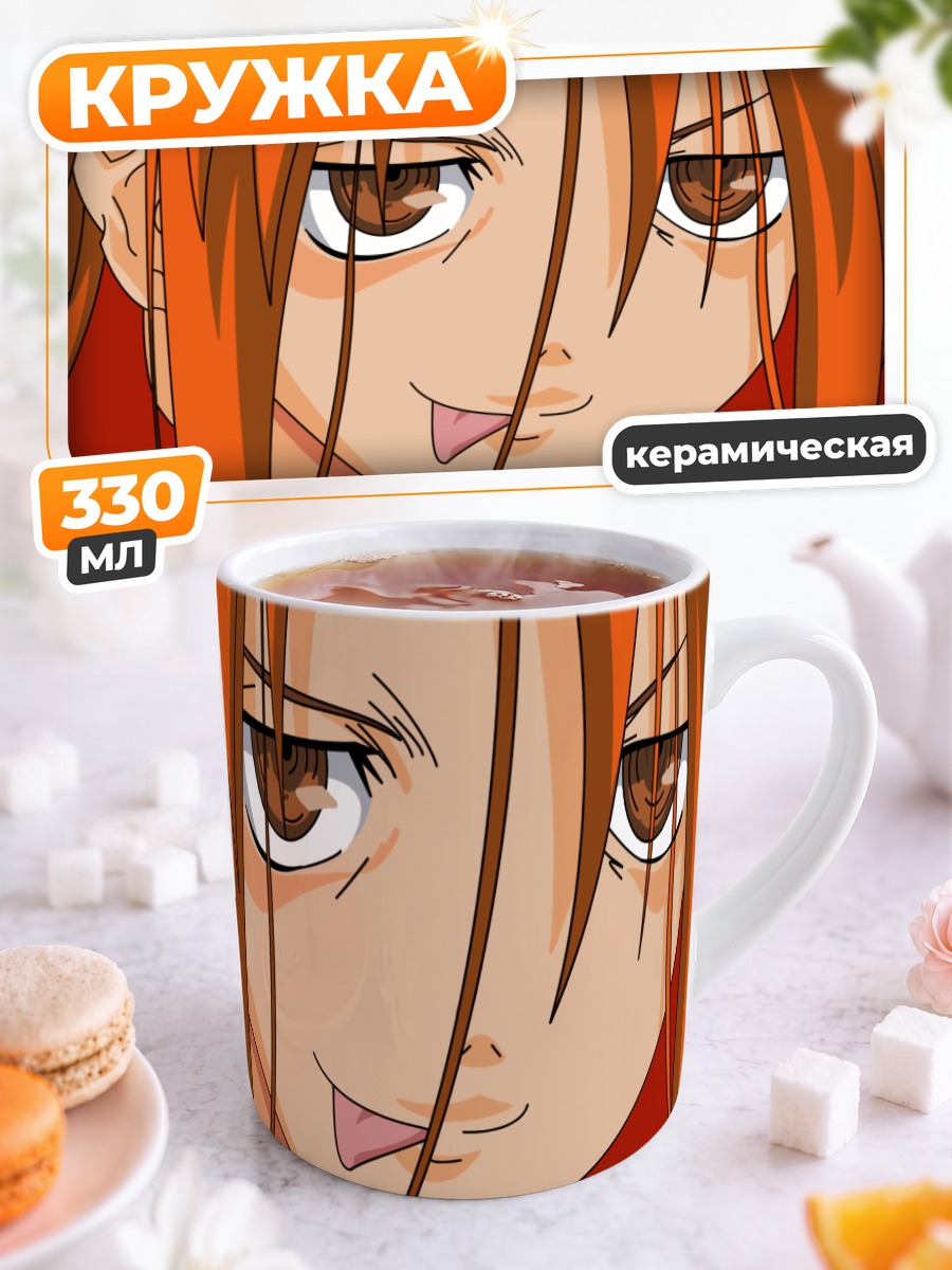 Кружка керамическая Чика Коидзуми