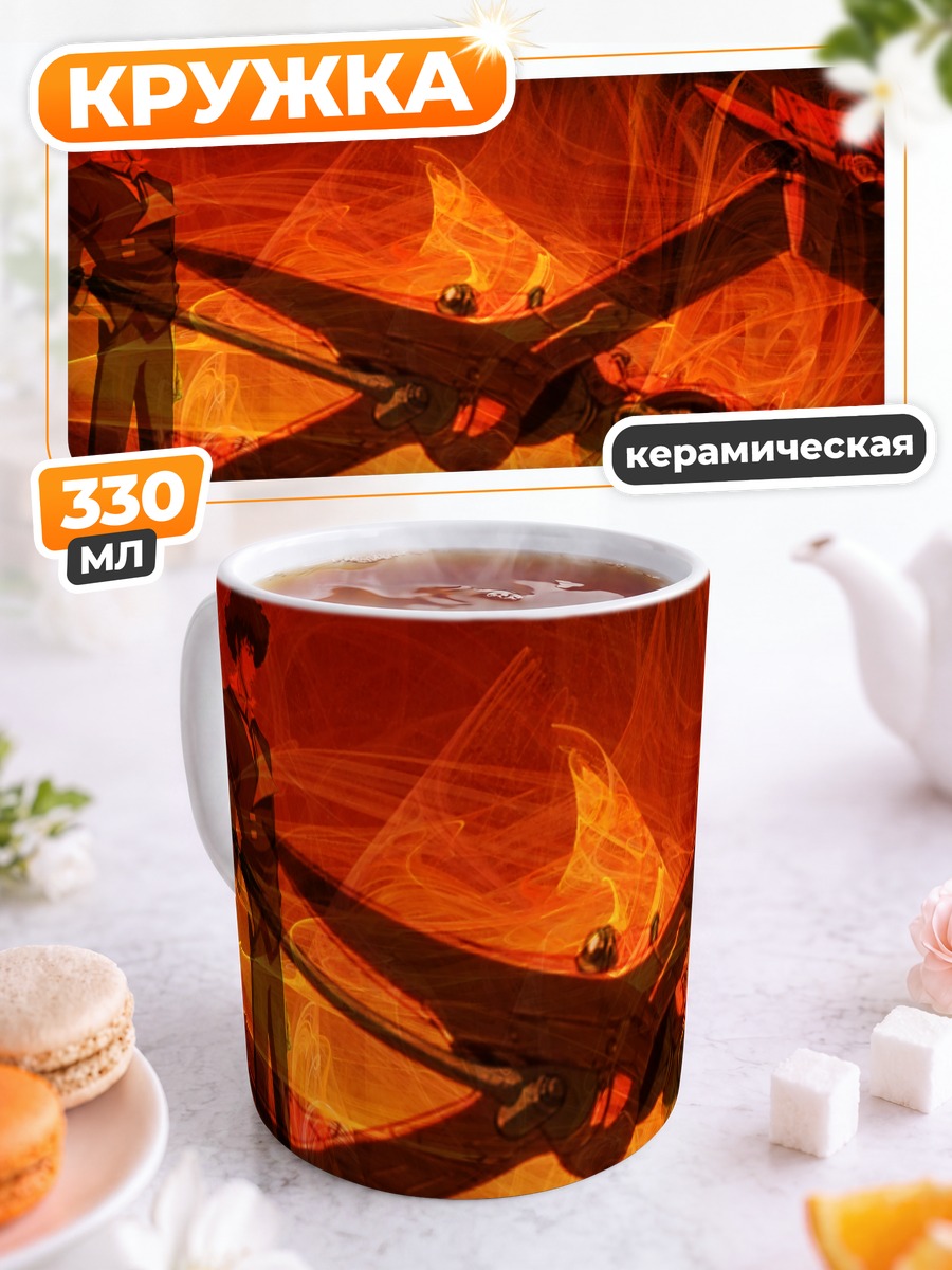Кружка керамическая Спайк Шпигель в огне
