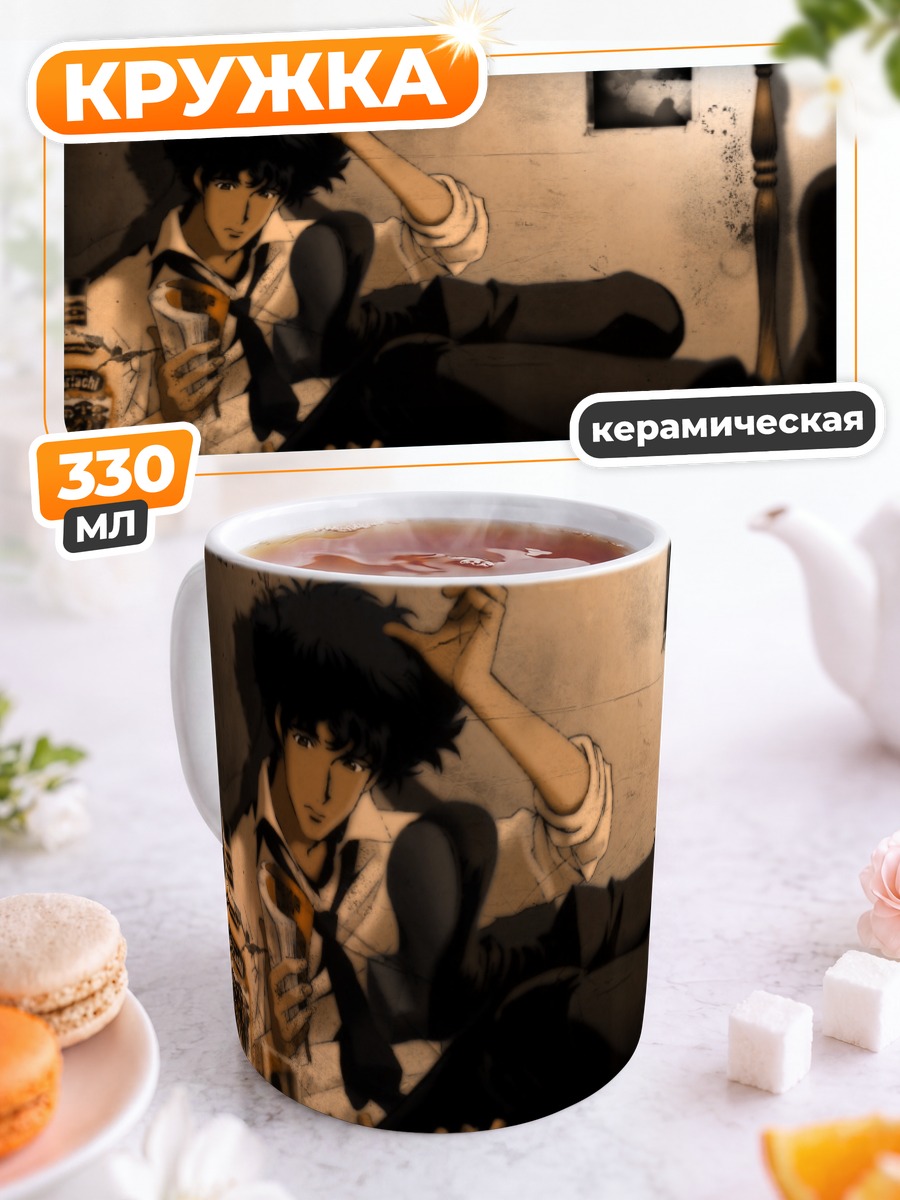 Кружка керамическая Спайк Шпигель с сигаретой