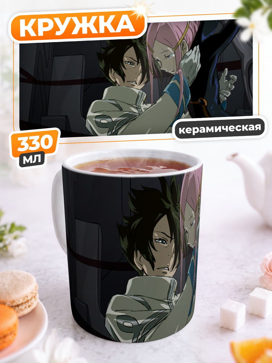 Кружка керамическая Анемоне и Доминик