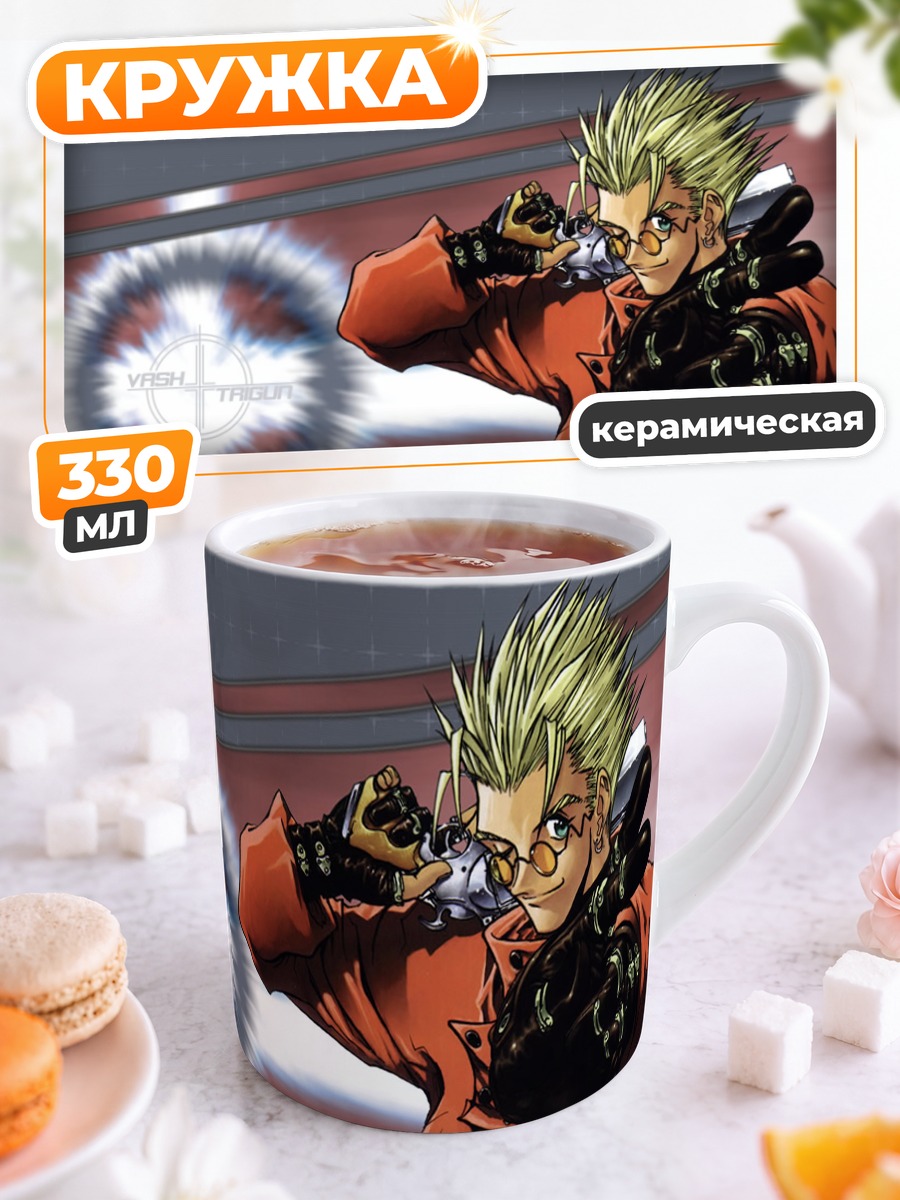 Кружка керамическая Ваш Стампीड