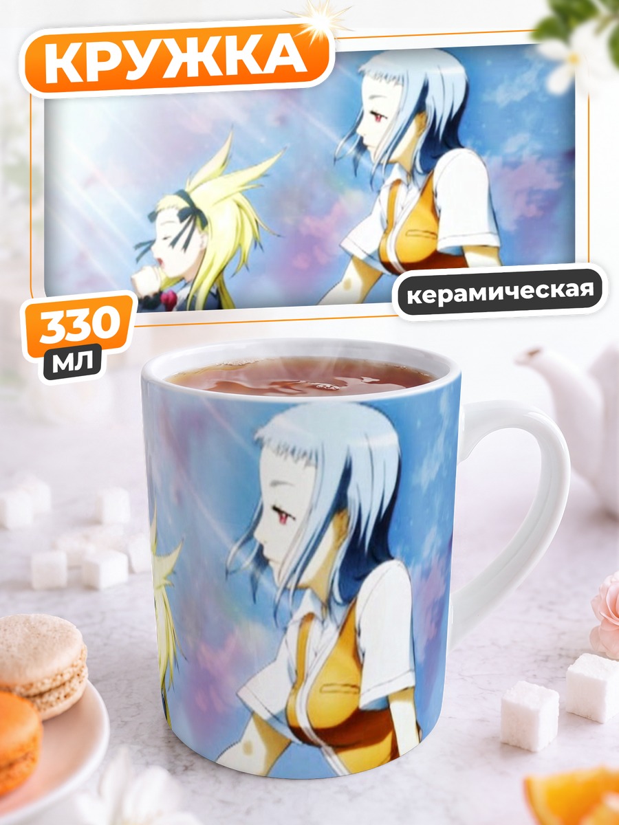 Кружка керамическая Алисса Сирс и Мию Грир