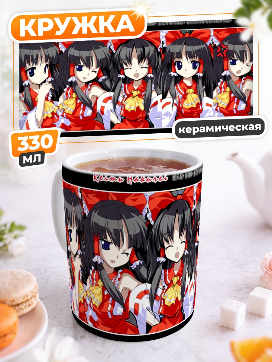 Кружка керамическая Рейму Хакурэй в красном