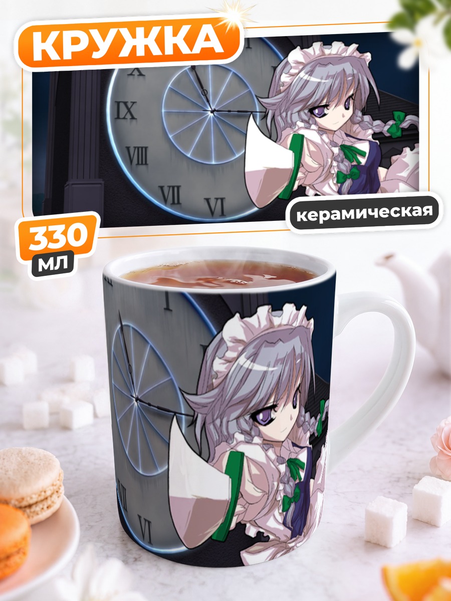 Кружка керамическая Сакуя Идзаёи и часы
