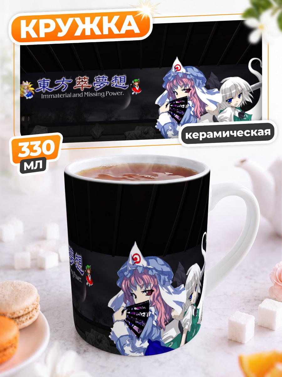 Кружка керамическая Ёму Конпаку с мечом