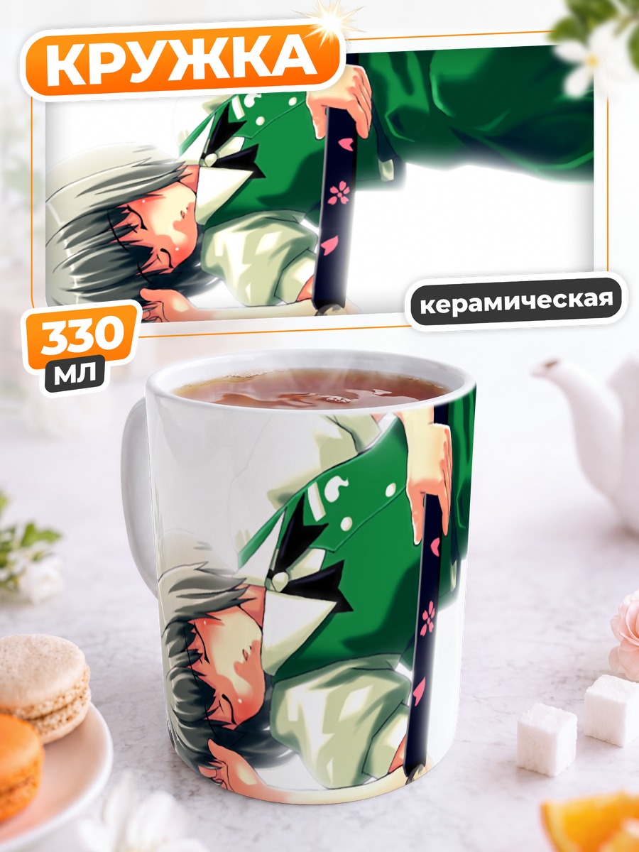 Кружка керамическая Ёму Конпаку с мечом