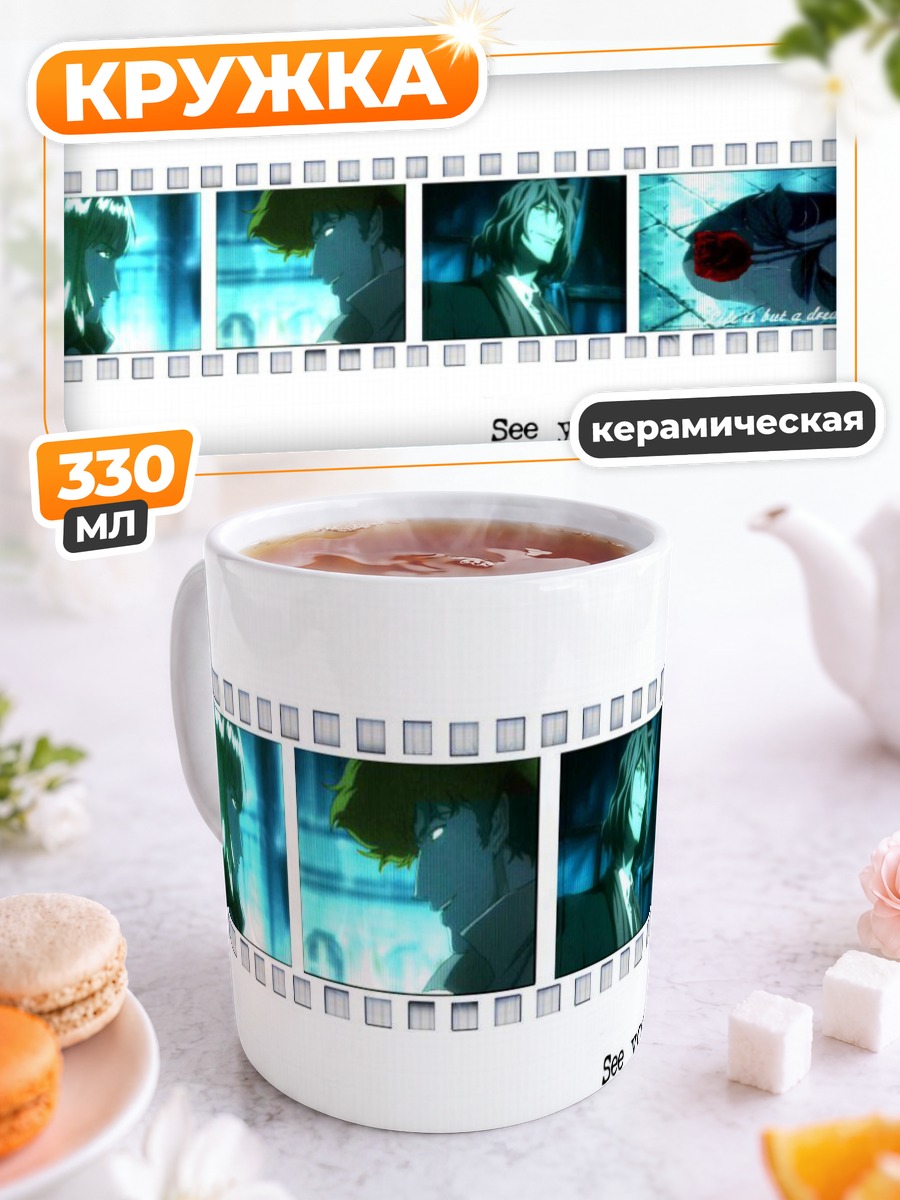 Кружка керамическая Спайк Шпигель в кадре