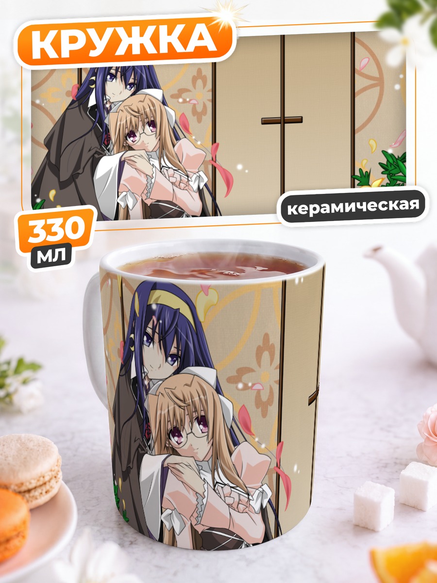 Кружка керамическая Химико и Каон