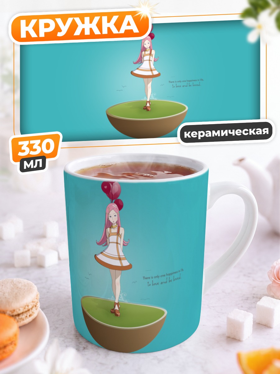 Кружка керамическая Анемоне с шарами