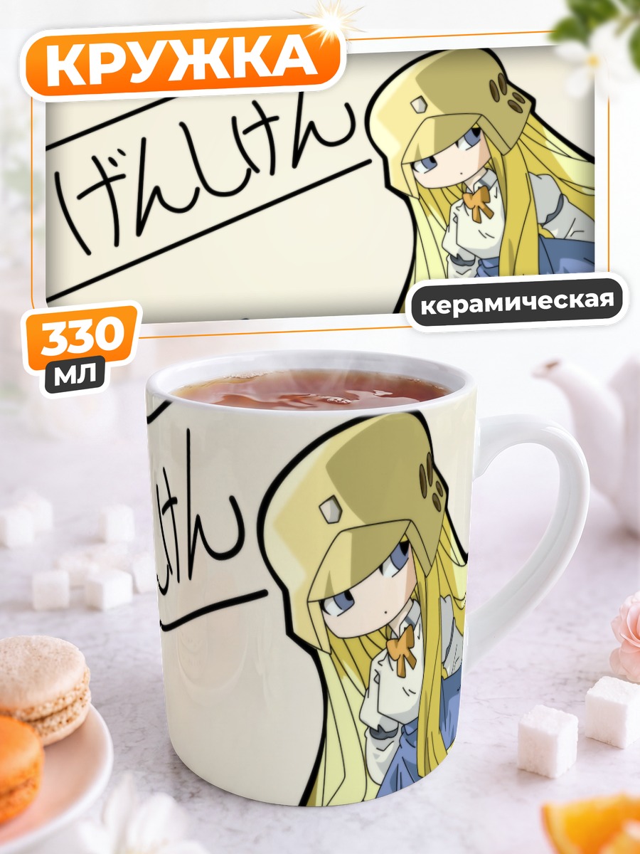 Кружка керамическая Рицуко Кубель в шлеме