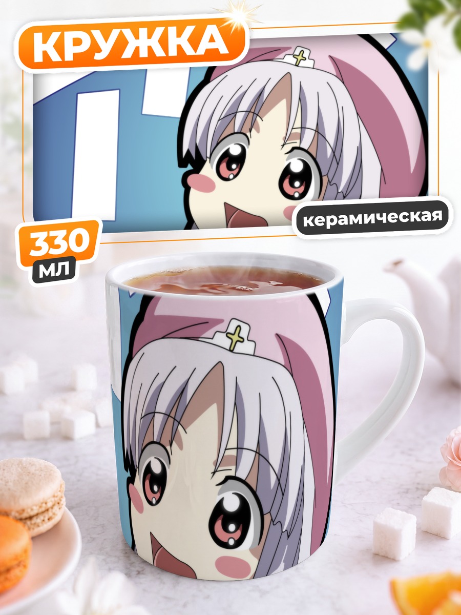 Кружка керамическая Азмария Хендрик радость