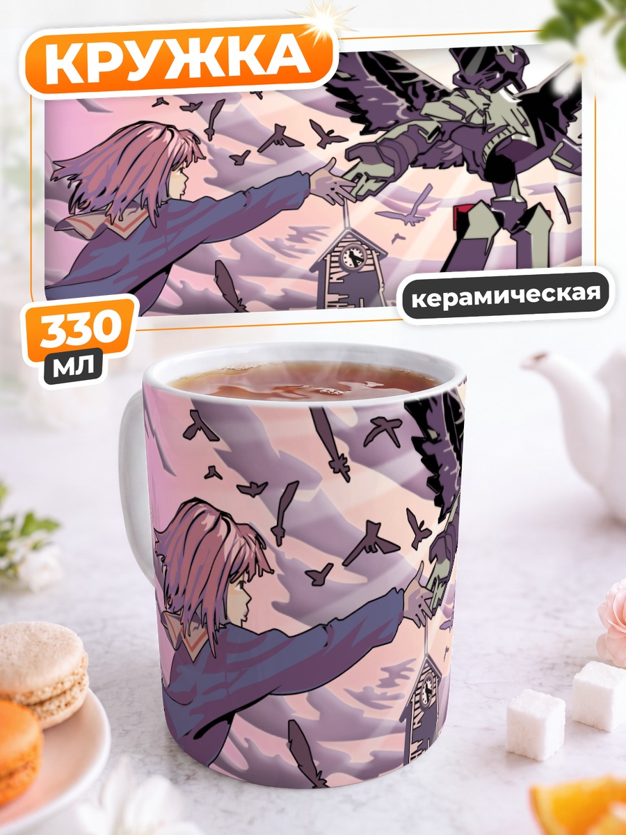 Кружка керамическая Канти и Мамими