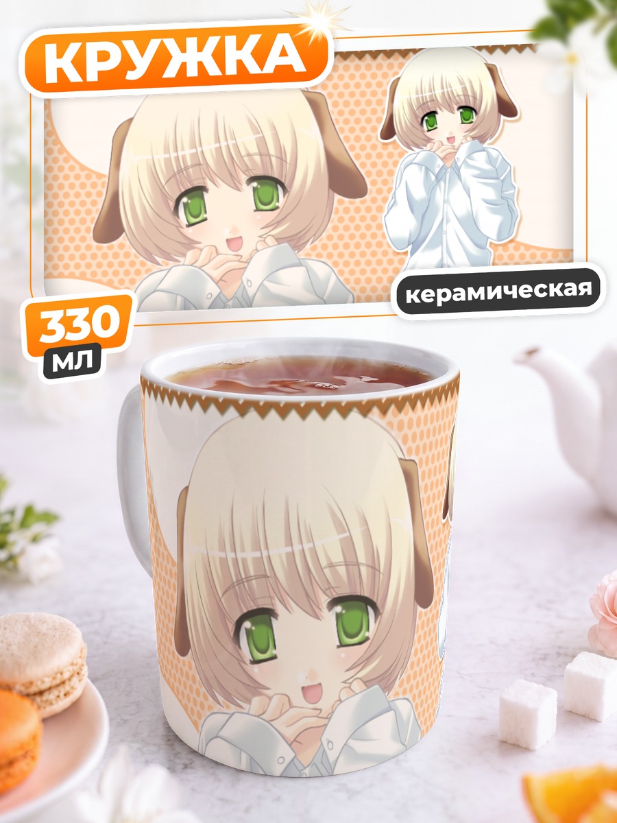 Кружка керамическая Девочка-собачка с зелеными глазами