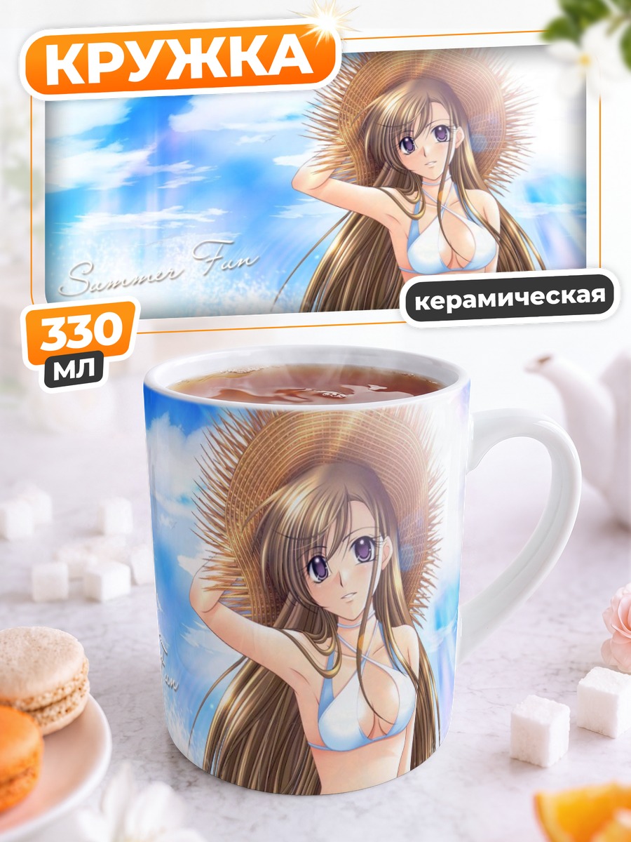 Кружка керамическая Эри Такизава на пляже