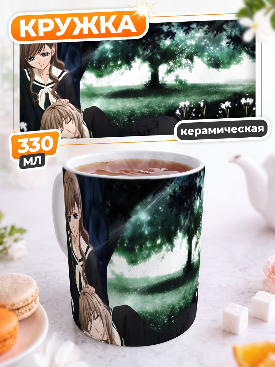 Кружка керамическая Сато Сэй в саду