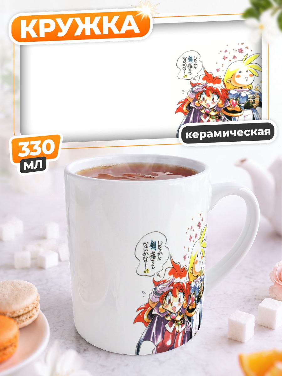 Кружка керамическая Лина Инверс и Гаури
