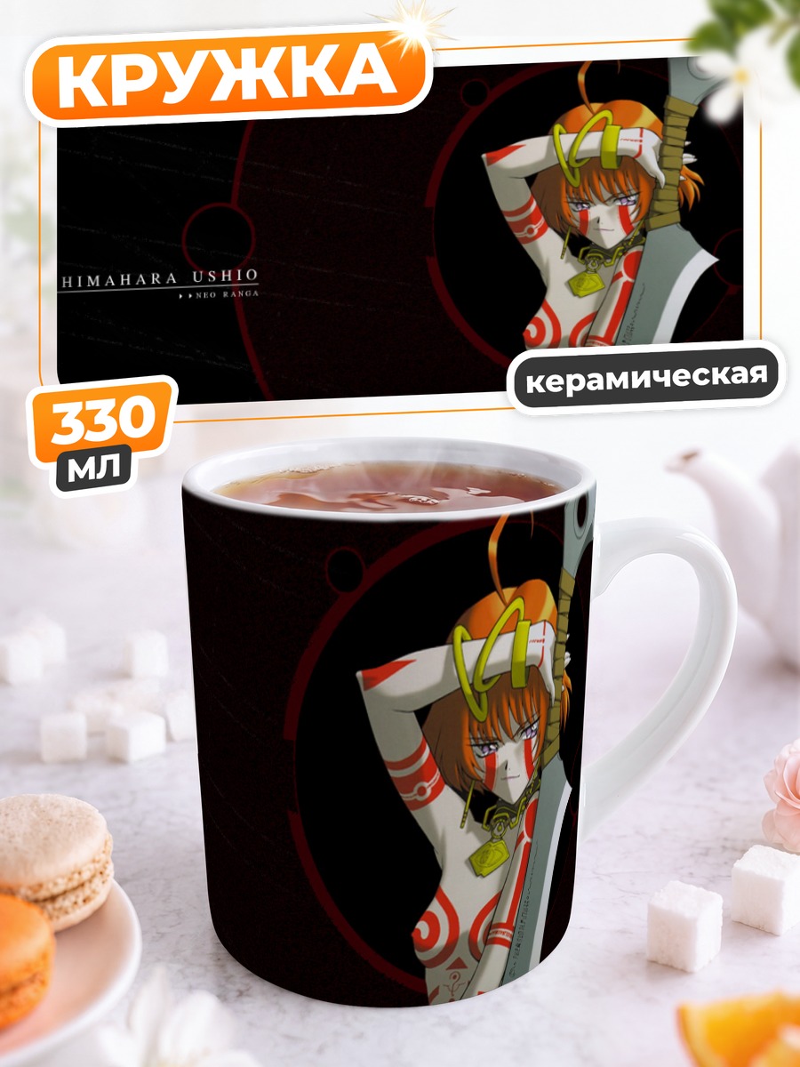 Кружка керамическая Ушио Шимахара с мечом
