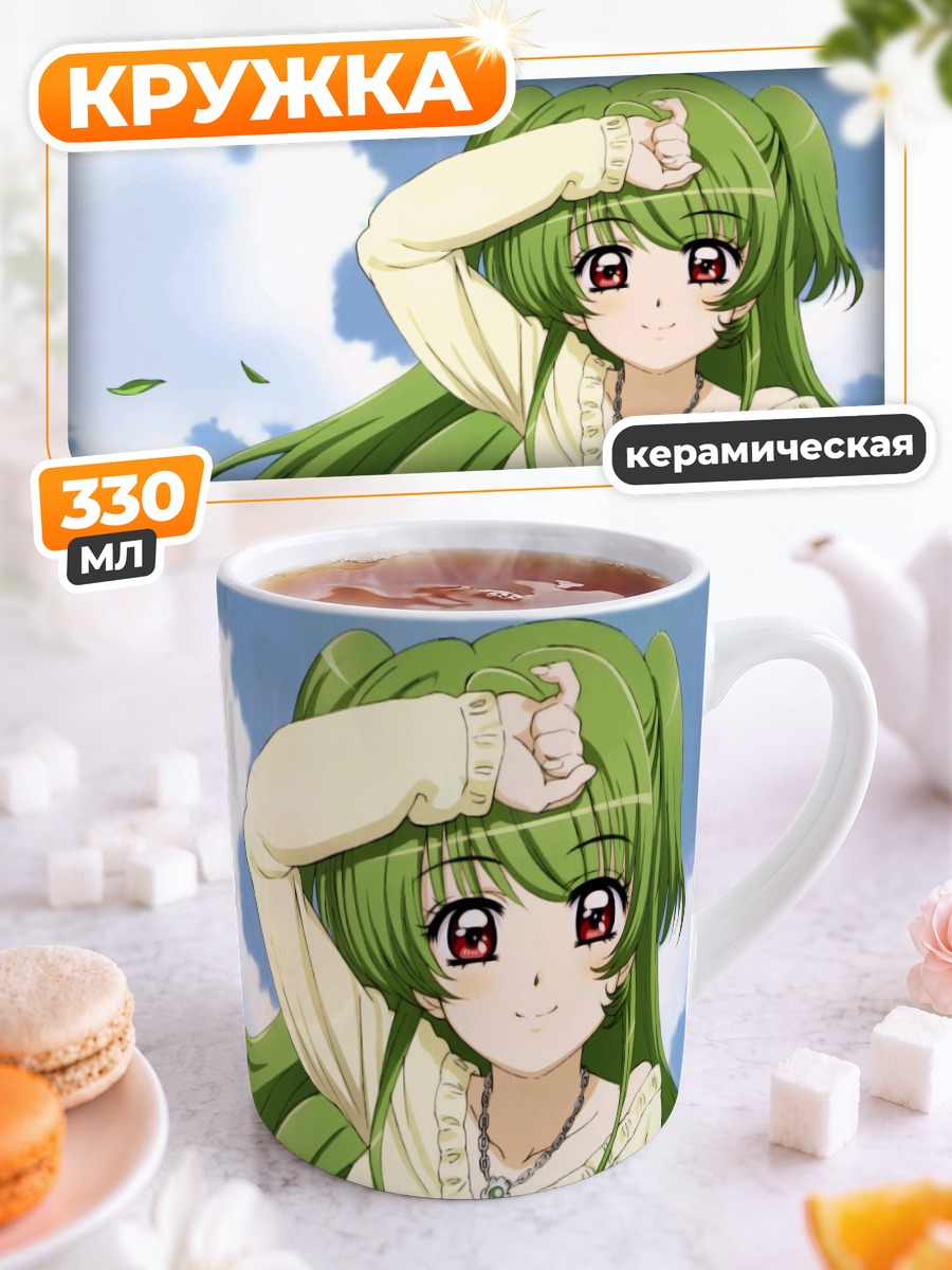 Кружка керамическая Юко в облаках