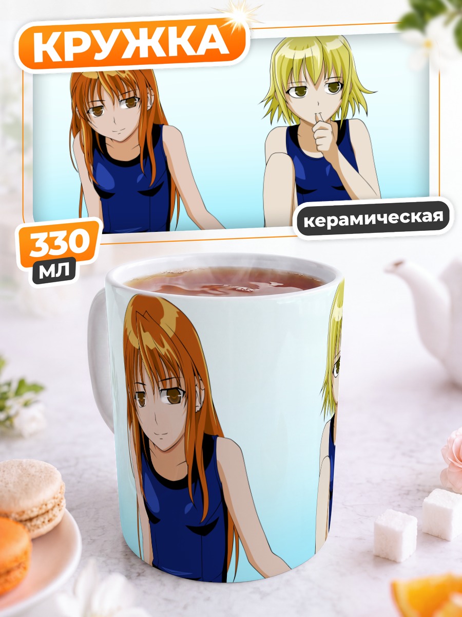Кружка керамическая Кадзуми и Чика на пляже