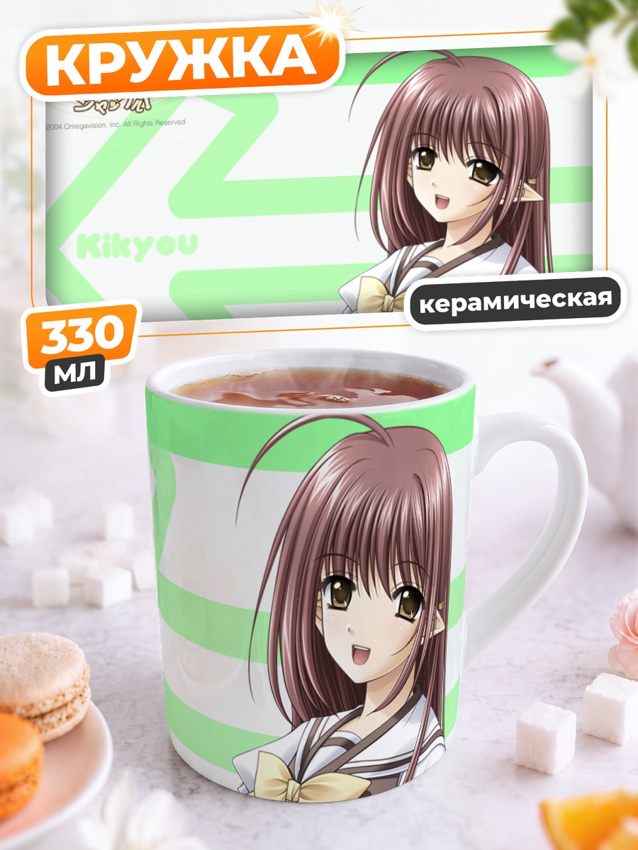 Кружка керамическая Лизиантус в школе