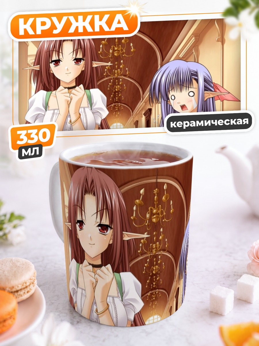 Кружка керамическая Лизиантус и Нерин