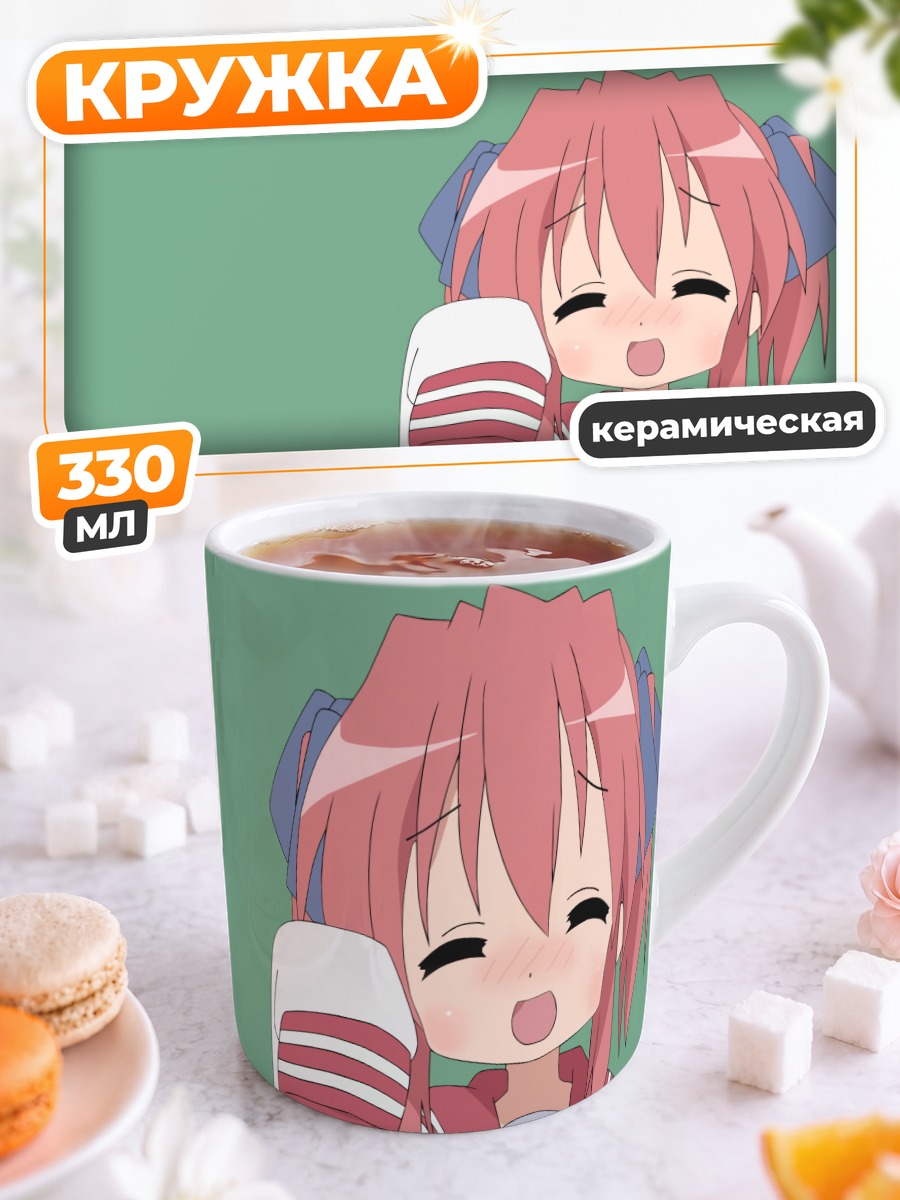 Кружка керамическая Ютака Кобаякава смущается