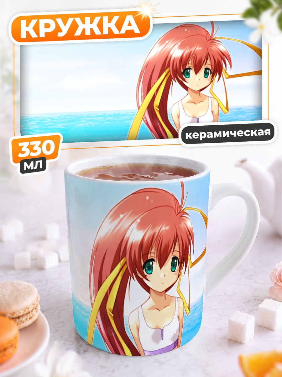 Кружка керамическая Тристия у моря
