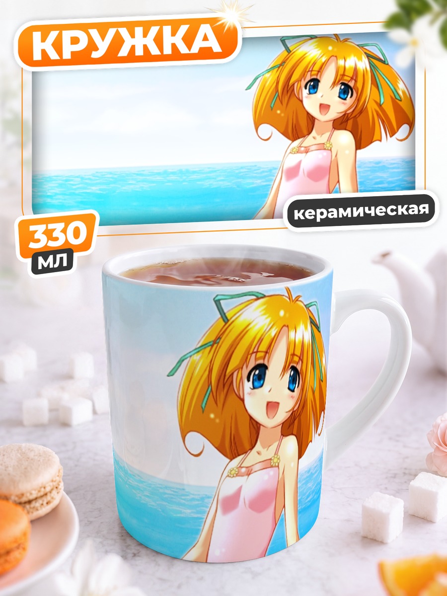 Кружка керамическая Тристия на пляже