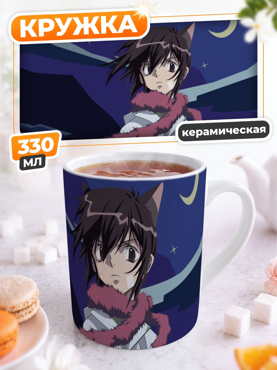 Кружка керамическая Рицука под луной