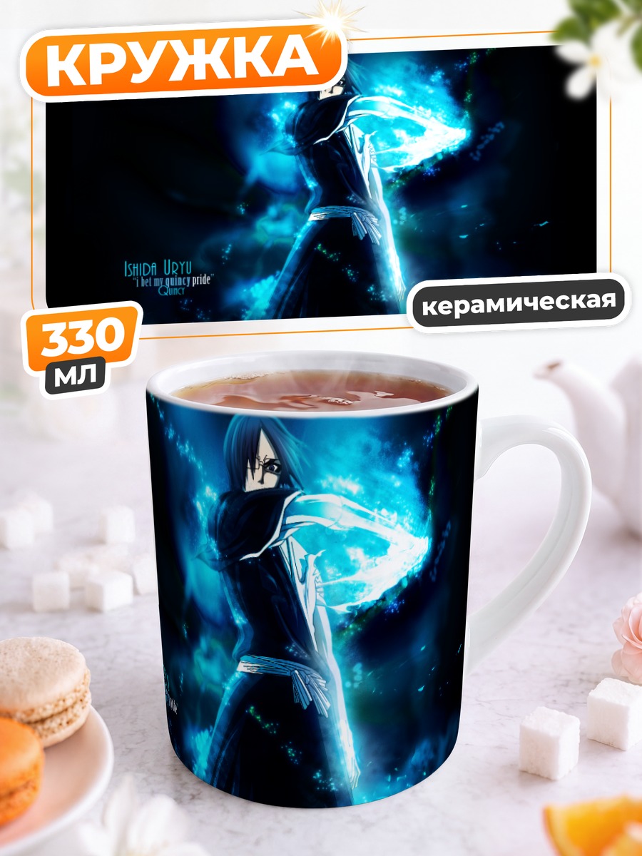 Кружка керамическая Урю Исида в синем