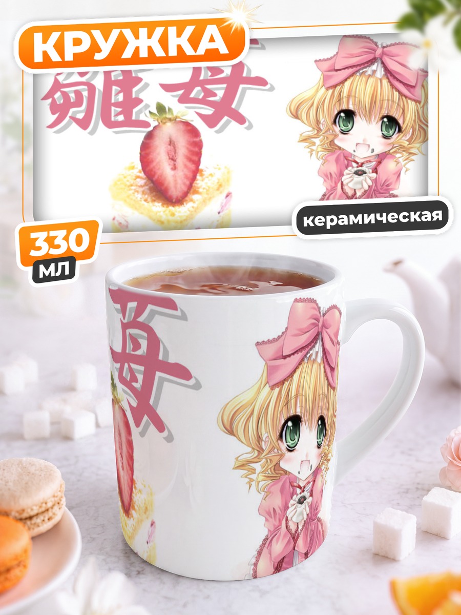 Кружка керамическая Хина Ичиго с тортом